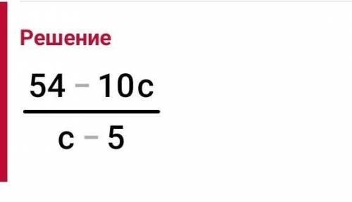 Выполните сложение или вычитание дробей x+2/x-2 - x/2-x 3c/c^2-5c - 10+c/c^2-5c