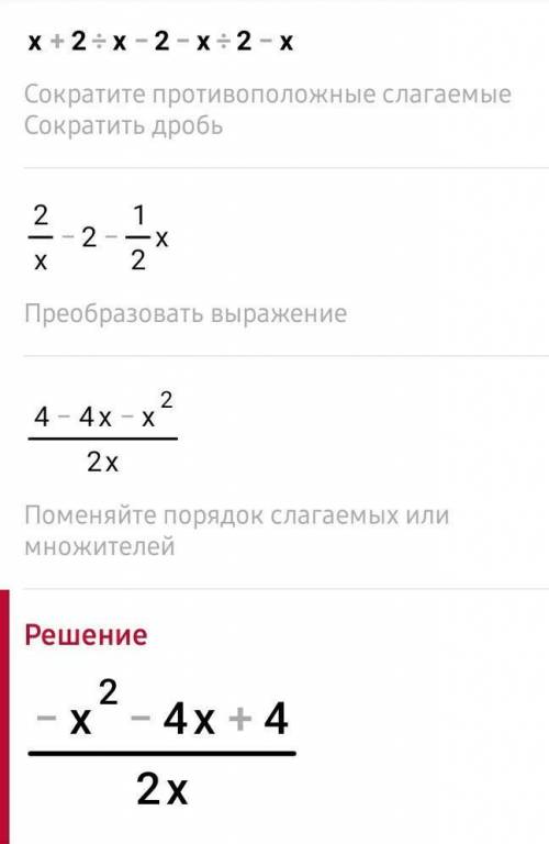 Выполните сложение или вычитание дробей x+2/x-2 - x/2-x 3c/c^2-5c - 10+c/c^2-5c