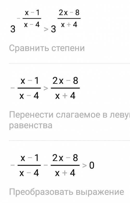 Решите показательное неравенство 1/3^(х-1/х-4)>9^(х-4/х+4)