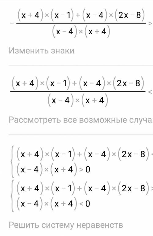 Решите показательное неравенство 1/3^(х-1/х-4)>9^(х-4/х+4)