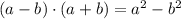 (a-b)\cdot (a+b) = a^2 - b^2