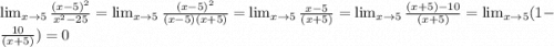 \lim_{x \to 5} \frac{(x-5)^2}{x^2 - 25} = \lim_{x \to 5} \frac{(x-5)^2}{(x-5)(x+5)} = \lim_{x \to 5} \frac{x-5}{(x+5)} = \lim_{x \to 5} \frac{(x+5) - 10}{(x+5)} = \lim_{x \to 5}(1 - \frac{10}{(x+5)}) = 0