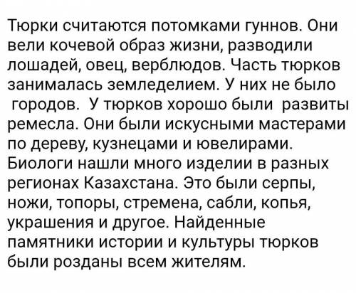 Тюрки по осбеному ухаживали за пернатыми??