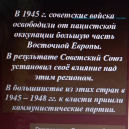 В чем особенности взаимоотношений государств после Второй мировой войны