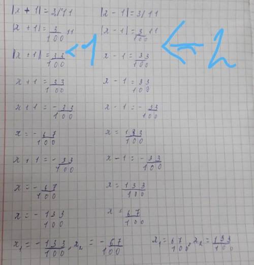 864. Является ли число -8/11 корнем уровнения: 5) |x+1|=3/116) |x-1|=3/11 это Только нужно ещё само