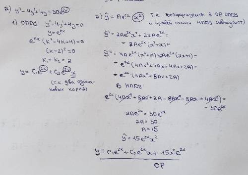 решить линейные неоднородные дифференциальные уравнения Не понимаю вообще как решать их - главное по