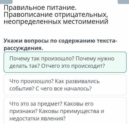 Правильное питание правописание отрицательных и неопределенных местоимений Укажите вопросы по содерж