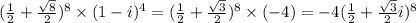 ( \frac{1}{2} + \frac{ \sqrt{8} }{2} ) {}^{8} \times (1 - i) {}^{4} = ( \frac{1}{2} + \frac{ \sqrt{3} }{2} ) {}^{8} \times ( - 4) = - 4( \frac{1}{2} + \frac{ \sqrt{3} }{2} i) {}^{8}