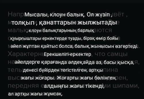 Білу және түсіну: 1. Өздерің білетін жануарлар қалай қозғалатынын еске түсіріңдер. Оларқандай қозғал