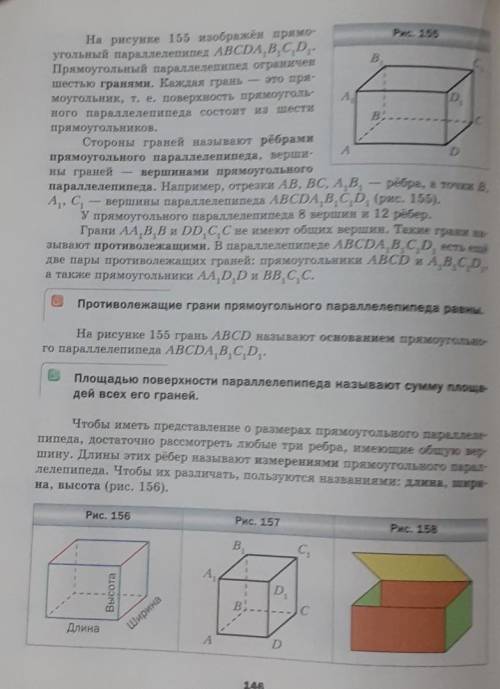 Куб. Прямоугольный параллелепипед. Урок 1 Раздели рисунки на группы.Геометрические фигурыГеометричес