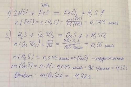 составить уравнение к задаче по химии = ( Сероводород, выделяемый при взаимодействии соляной кислоты