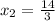 x_{2} = \frac{14}{3}