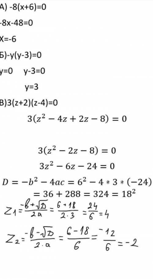 532 Розв'яжи рівняння:а) -8(х+6) = 0;б)-у(у – 3) = 0;в) 3(z+2)(z– 4) = 0.