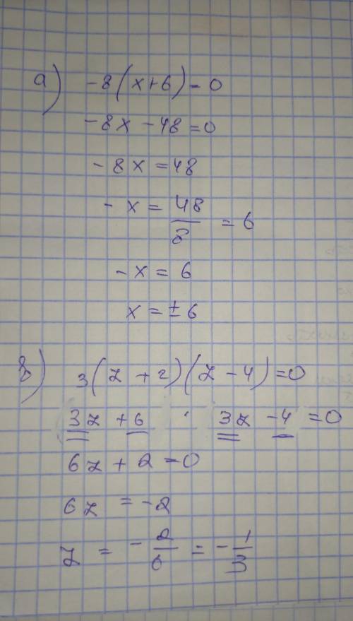 532 Розв'яжи рівняння:а) -8(х+6) = 0;б)-у(у – 3) = 0;в) 3(z+2)(z– 4) = 0.