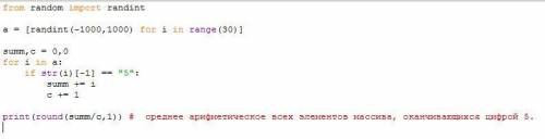 Дан целочисленный массив из 30 элементов. Элементы массива могут принимать значения от –1000 до 1000