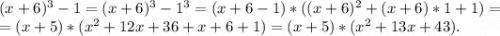 (x+6)^3-1=(x+6)^3-1^3=(x+6-1)*((x+6)^2+(x+6)*1+1)=\\=(x+5)*(x^2+12x+36+x+6+1)=(x+5)*(x^2+13x+43).