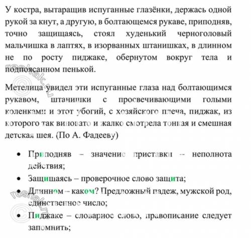 Метелица увидел эти испуганные г лаза над болтающимся рукавом, штанишки с просвечивающими голыми кол