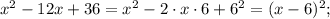 x^{2}-12x+36=x^{2}-2 \cdot x \cdot 6+6^{2}=(x-6)^{2};