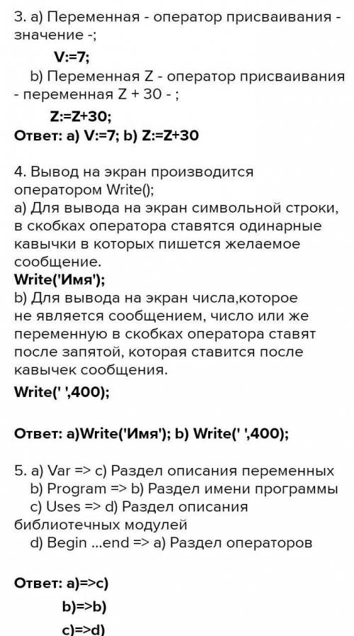 1. Установите взаимно-однозначное соответствие междуслужебными словами (первый столбец) и их назначе