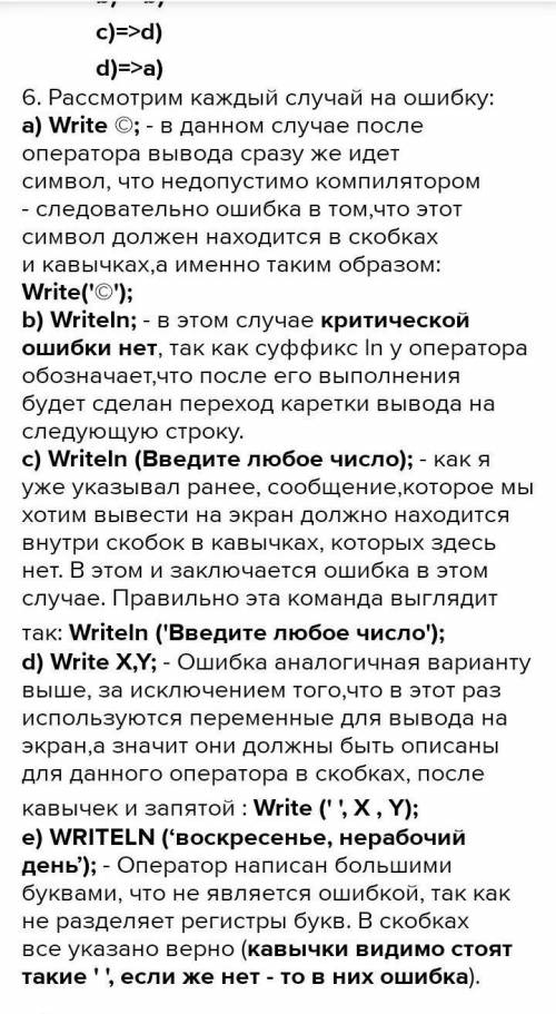 1. Установите взаимно-однозначное соответствие междуслужебными словами (первый столбец) и их назначе