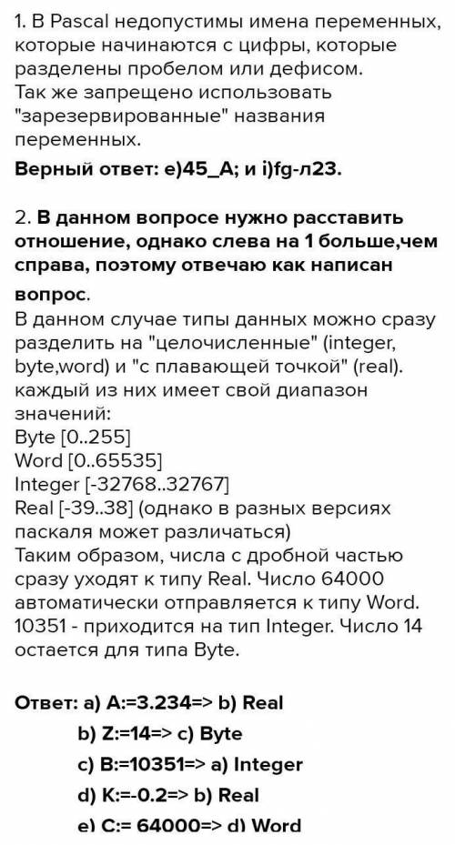 1. Установите взаимно-однозначное соответствие междуслужебными словами (первый столбец) и их назначе