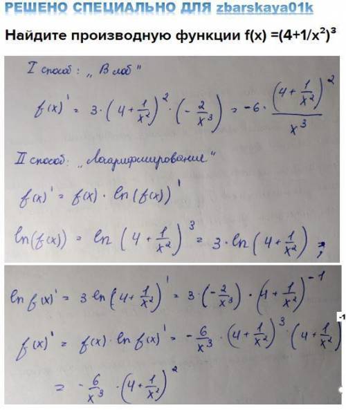 Найдите производную функции f(x) =(4+1/x²)³​