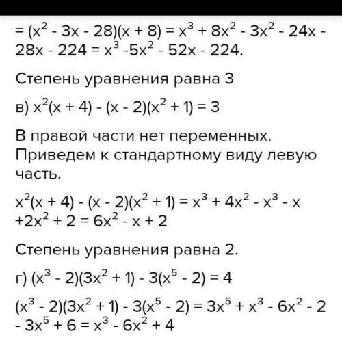 а) х(х-3)/6-х/2=0б) х(х+1)/3+8+х/4=2​