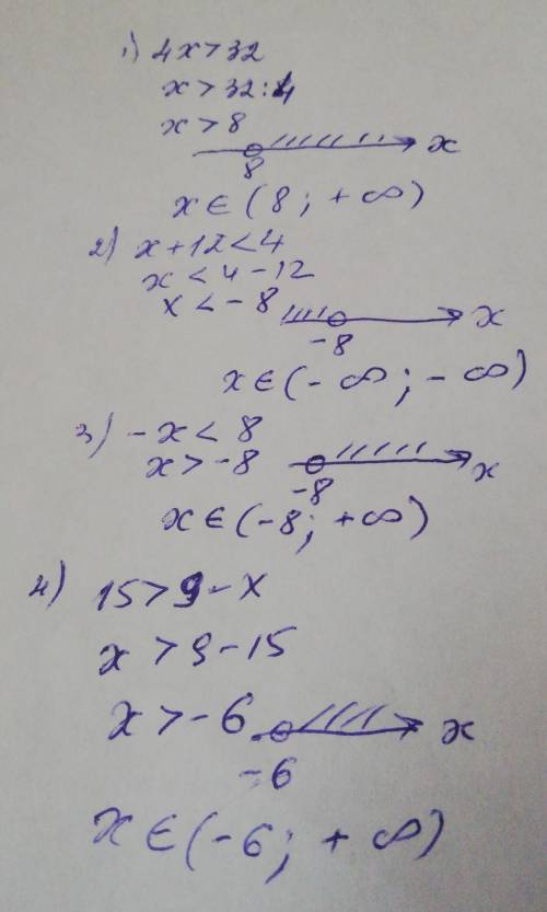 Учебные задания: Решите неравенства.1) 4x > 322) x+12 < 43) -x < 84)15 > 9-х Умоля ​