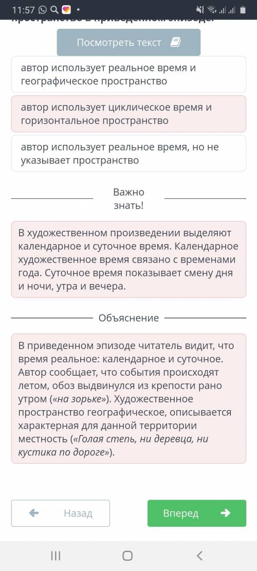 Анализ художественного пространства и времени произведения Л.Н. Толстого «Кавказский пленник» Прочит