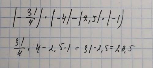 Найдите значение выражения |-31/4|*|-4|-|2,5|*|-1|​