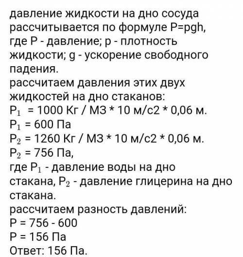 Берілгені: р=500па рсу=1000 кг м3h-?XБЖ500×10 3ПА Формула P=pqhh=p p×gg=10 H kг​