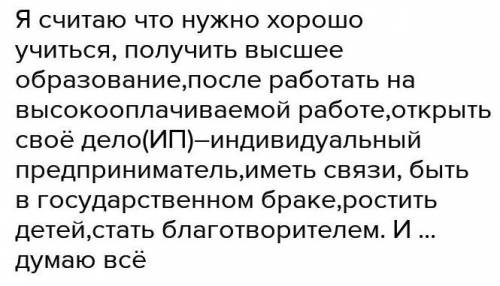 1. Как сделать производство выгодным? 2. Как можно снизить затраты производства?3. Что и как выгодно