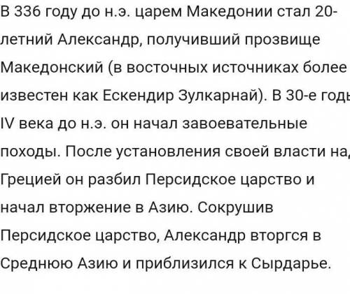 3. Раскройте свою мысль касательно борьбы саков против внешних врагов.​