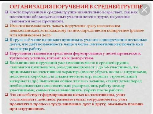 Перечислите группы поручений​