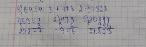 РАБОТА В ПАРЕ 6Составь выражения по таблице и найди их значения.dС45 146648d + С. 3d - (с - 369)d. 3