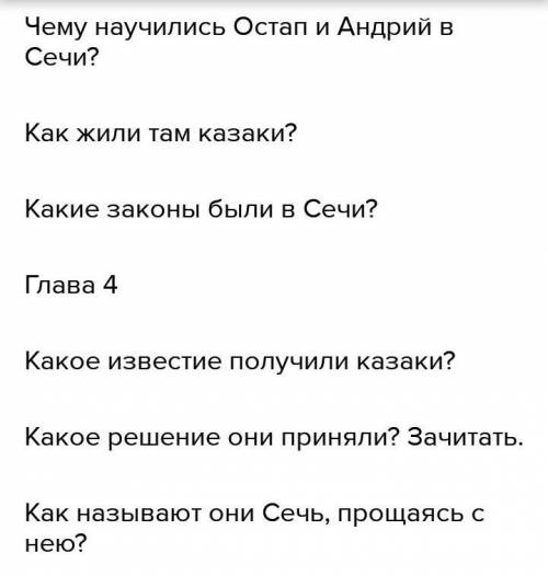 Написать сочинение про Тараса Бульба 1. Вступление 2. Основная часть 4)Заключение