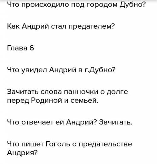 Написать сочинение про Тараса Бульба 1. Вступление 2. Основная часть 4)Заключение