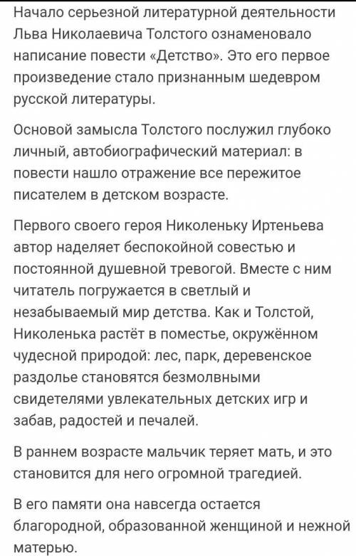 Сочинение на тему благодарность и благородство в романе Толстого Детство​