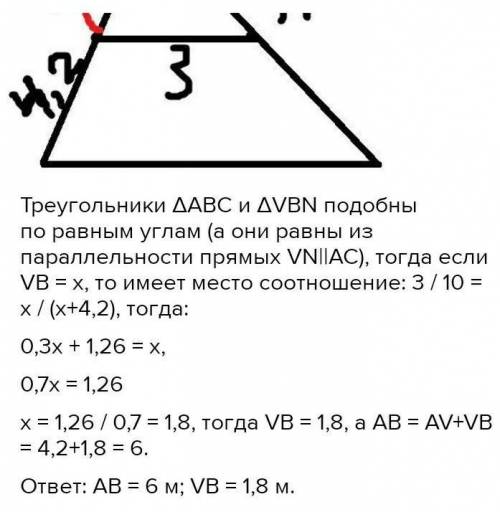 Известно, что VN||AC, AC= 13 м, VN= 2 м, AV= 11 м. Вычисли стороны VB и AB. VB= м, AB= м.