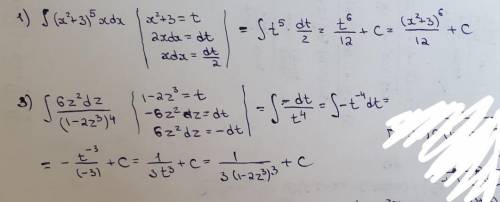 Вычесления не определённого интегралла, методом перемной(постановки) 1 3 5 19Б