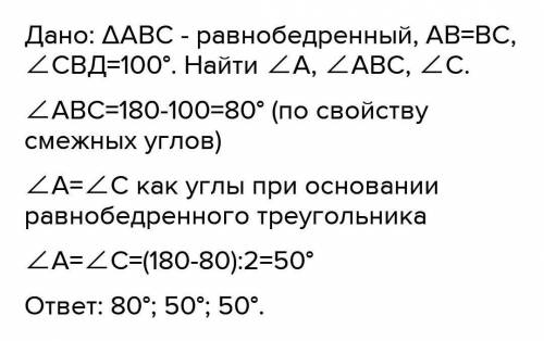 Внешний угол при вершине равнабедреннего трегольника равин 100 градсов. найдете углы трегольника