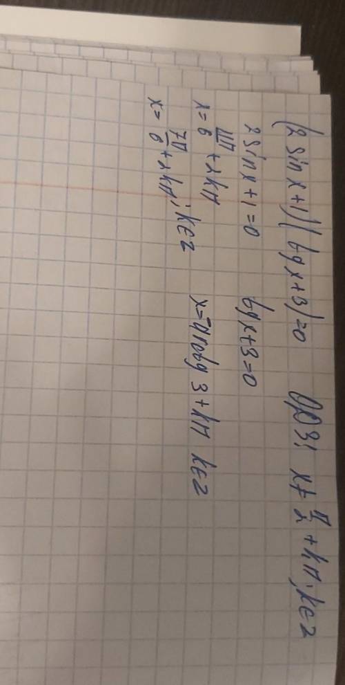 (2sinx+1)(tgx+3)=0 Найдите наименьший положительный корень уравнения