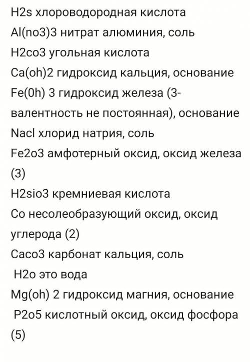 РЕШИТЕ ПРОВЕРОЧНУЮ РАБОТУ ПО ХИМИИ 8 КЛАСС