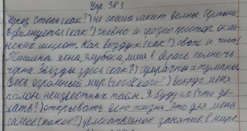 383. Спиши предложения, встав- ляя пропущенные буквы. Подчеркни их овраг грамматическую основу. Пост