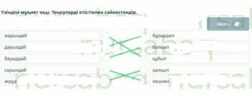 І.Жансүгіров «Күйші» поэмасы (үзінді). 3-сабақВсё ответы