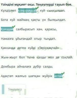 І.Жансүгіров «Күйші» поэмасы (үзінді). 3-сабақВсё ответы