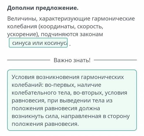 Величины, характеризующие гармонические колебания (координаты, скорость, ускорение), подчиняются зак