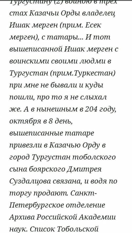 Данное восстание потерпело поражение какое наказание получили племена АДай?​