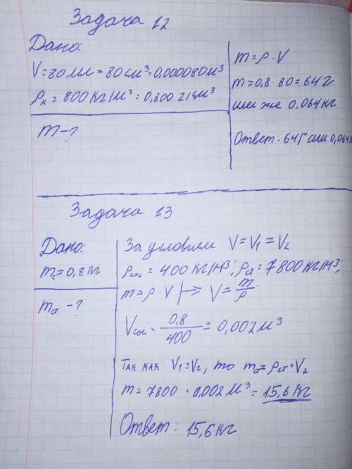 Желательно ❗ДАНО❗ЕСЛИ НЕ ВСЕ ❗3❗ ХОТЯБЫ ❗2 ИЛИ 1❗