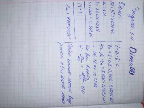 Желательно ❗ДАНО❗ЕСЛИ НЕ ВСЕ ❗3❗ ХОТЯБЫ ❗2 ИЛИ 1❗